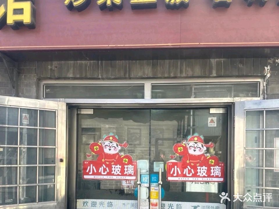 北京蜀湘情餐厅·蜀湘家常菜馆