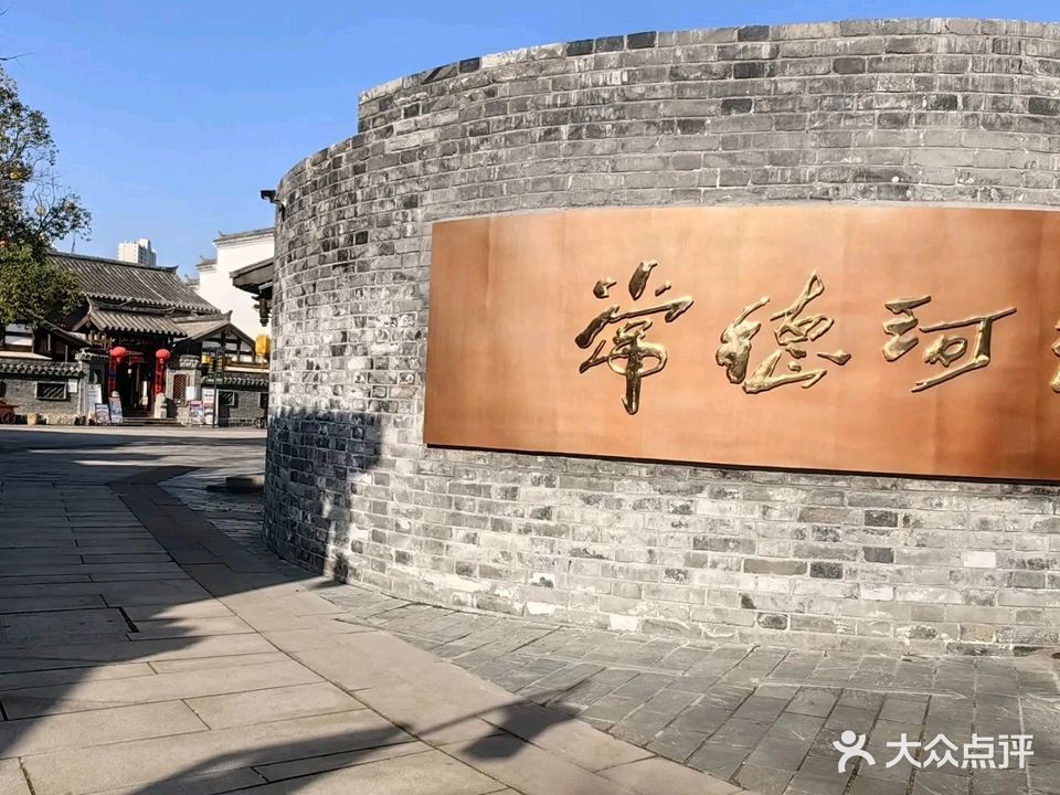 山水画茶餐小院(河街店)