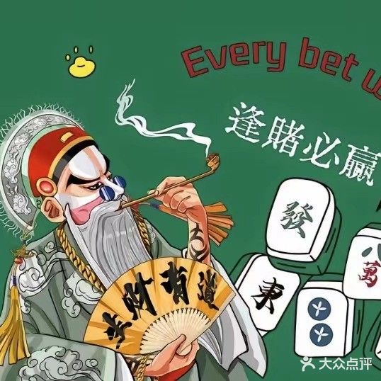 世爵棋牌·台球俱乐部
