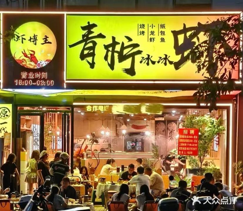 虾博主黄辣丁鱼火锅(万港城店)