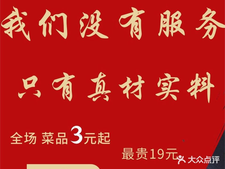 抨香老火锅(凭祥店)