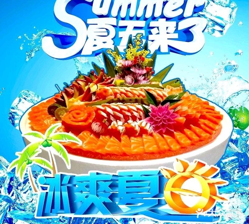 海宝挪威三文鱼(江城店)