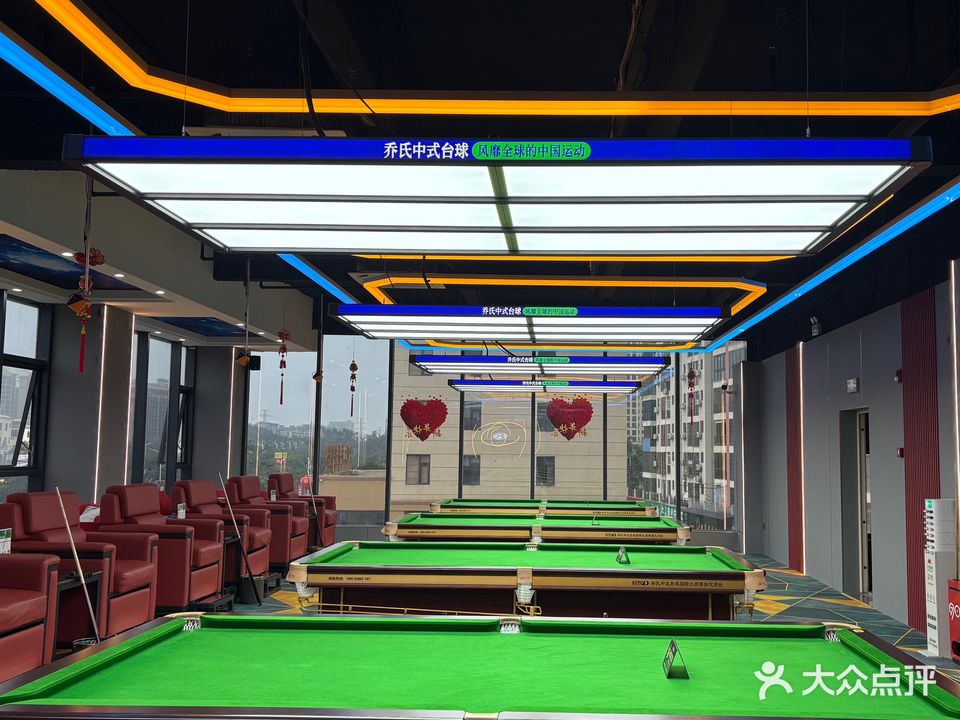 9700乔氏台球俱乐部