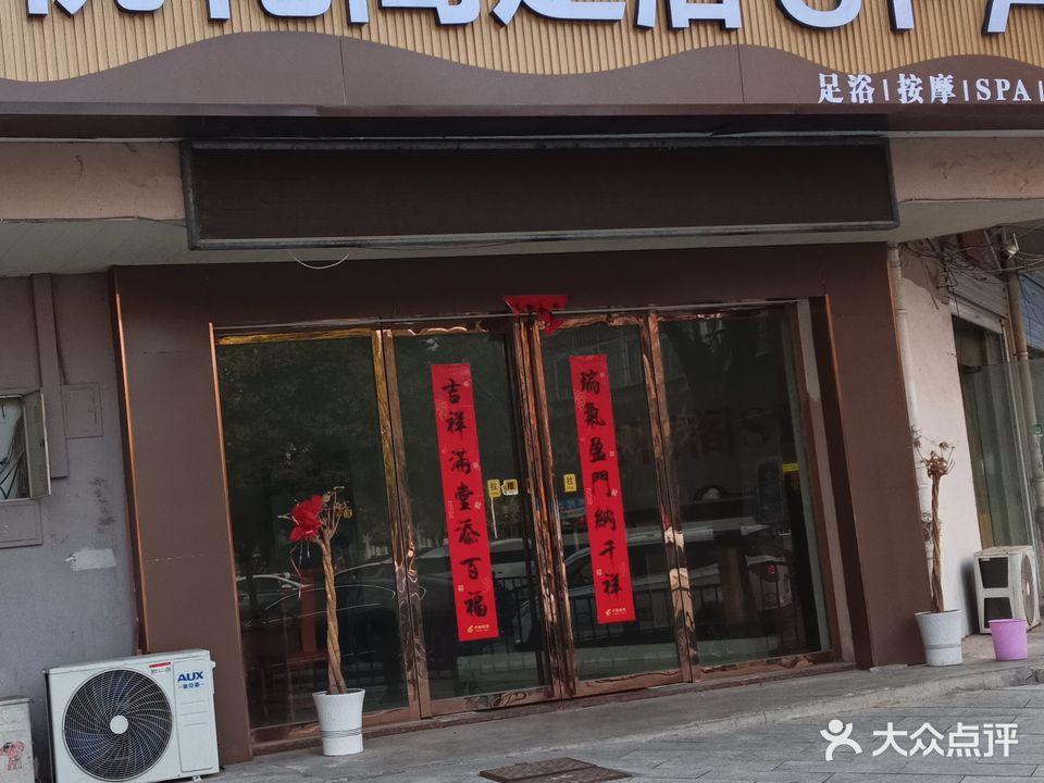 桃花阁Spa·Massage