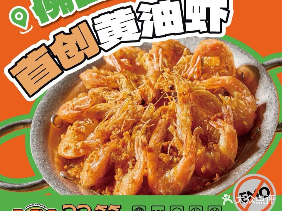 羽筷海鲜大排档