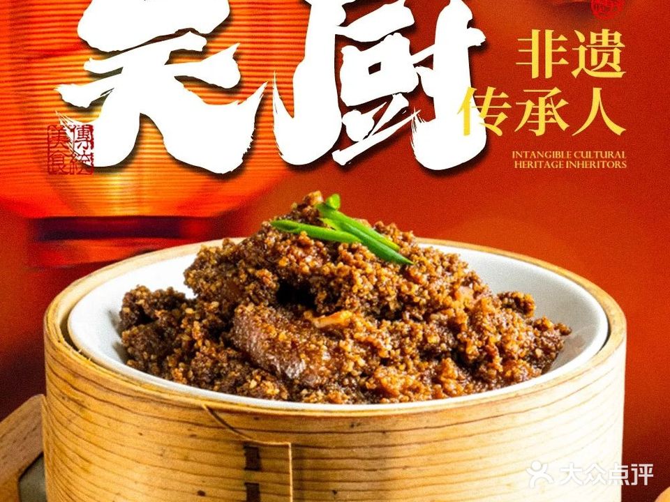 吴厨徽菜楼(古城店)