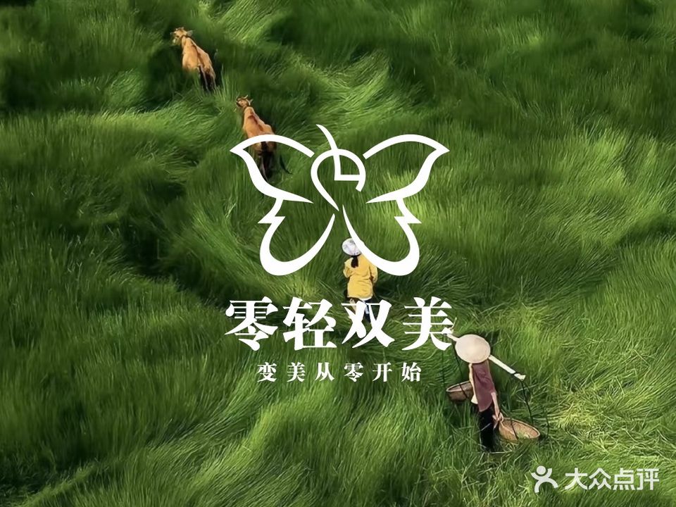 零·轻逆龄美学(天街华府店)