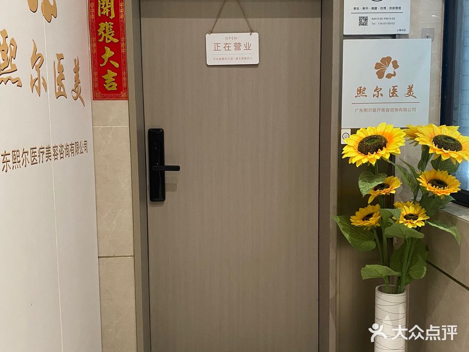 微楠皮肤管理(恒福美地店)