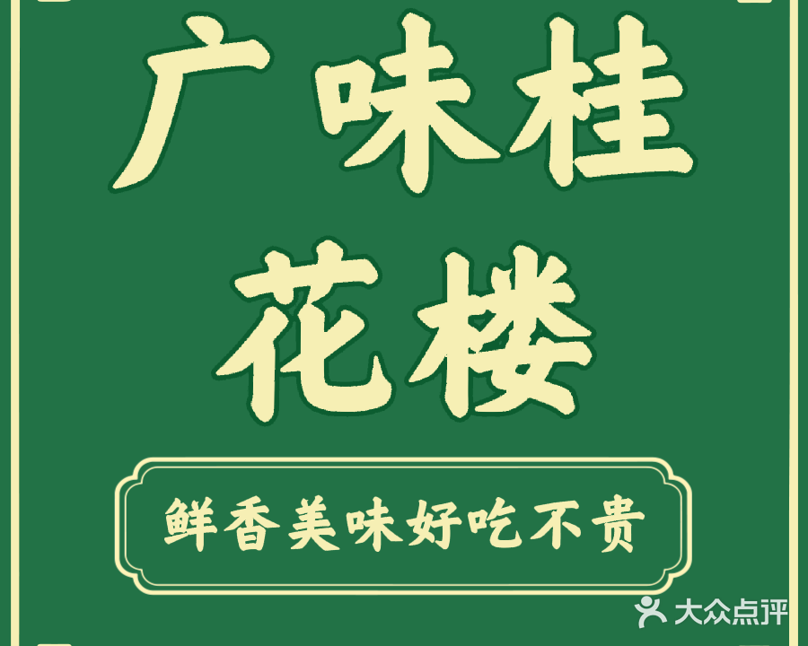 崇左兰桂坊民宿