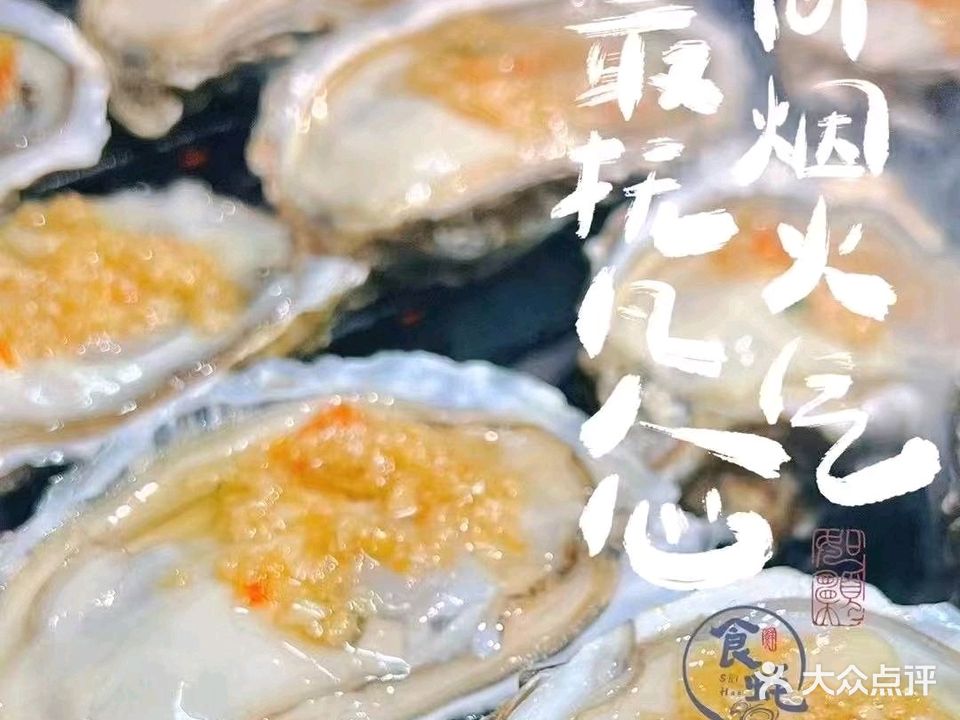 食蚝生蚝烧烤糖水