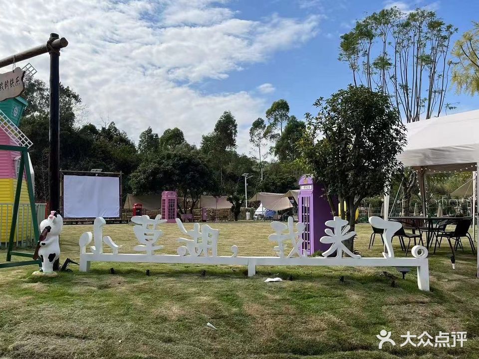 小草湖庄园·租住帐篷·烤肉·中餐(凤岗店)