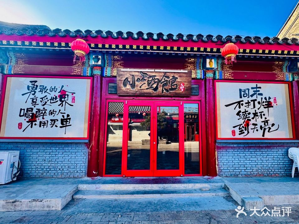 清真李家汤馆(南大街店)