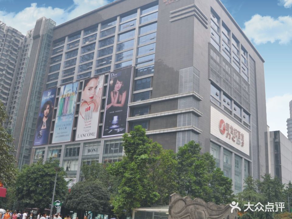 新世纪百货(世纪新都店)