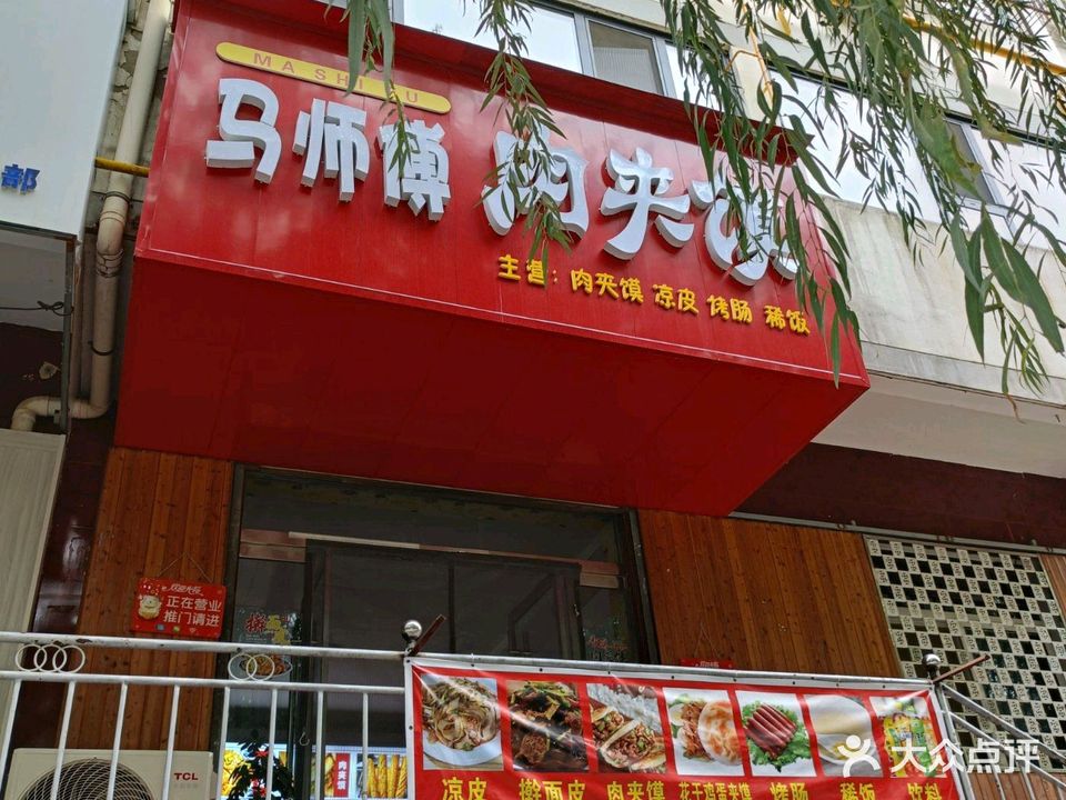 马师傅开锁服务中心