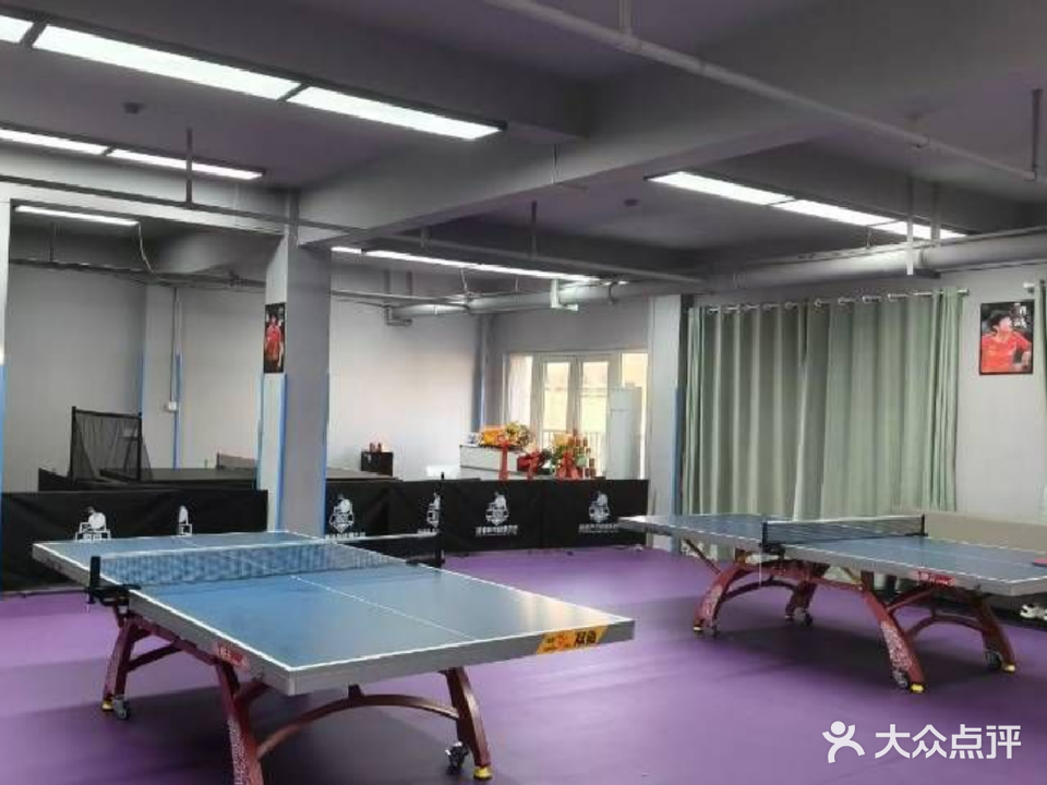 豪睿.乒乓球俱乐部