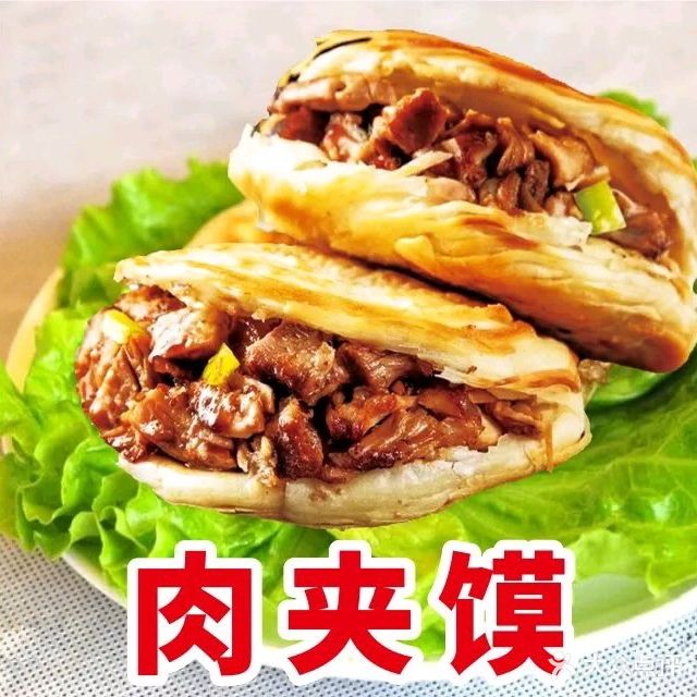 味自漫西安肉夹馍(文东街店)