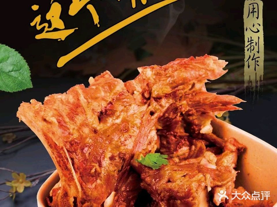 骨叔叔酱骨饭·海鲜大咖(五四广场店)