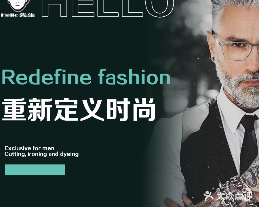 hello先生男士理发馆(中冶仁和西里二期店)