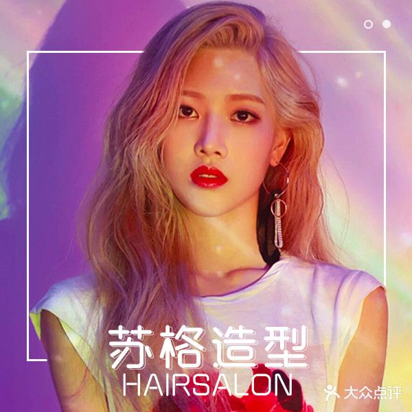苏格·SUGE潮牌时尚色彩造型(好评优先店)