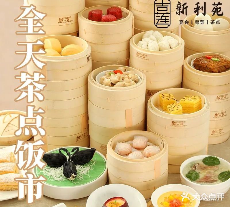 吉莲新利苑(珠海万象汇店)