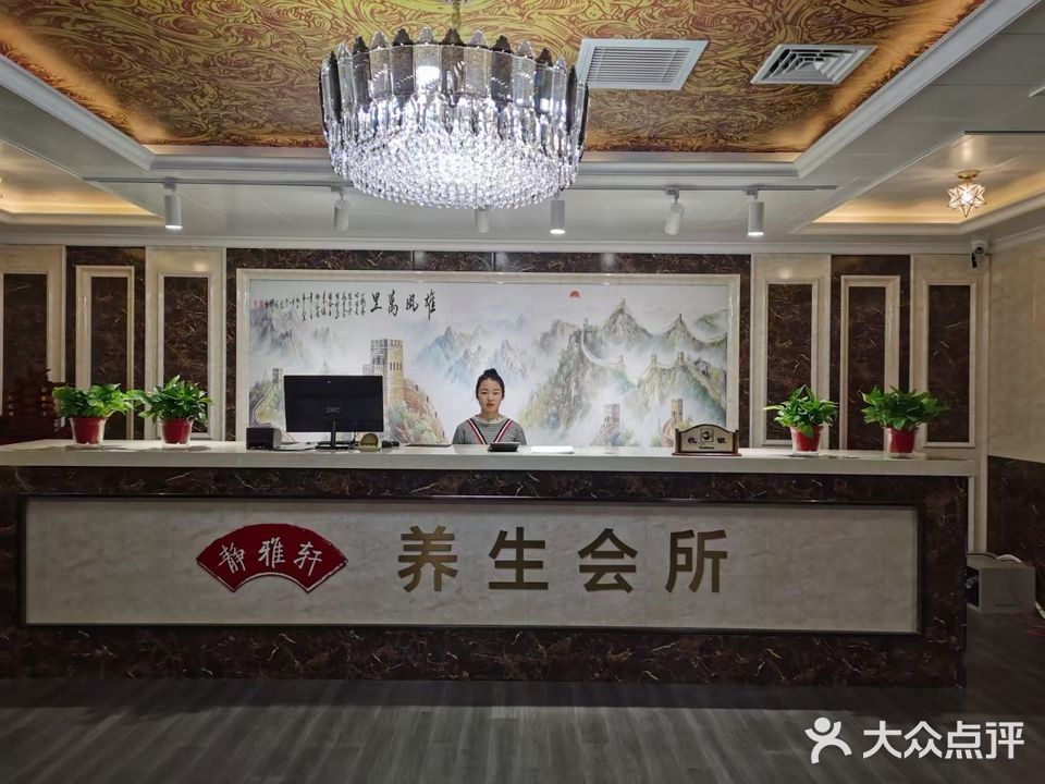 静雅轩养生广场(阳光中心小区店)