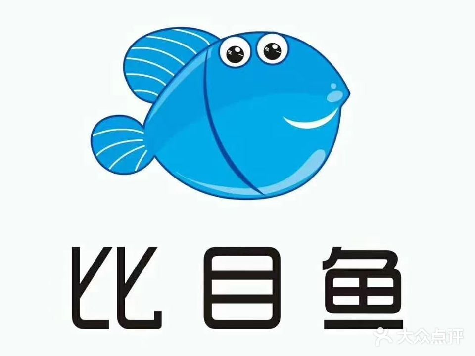 比目鱼网吧(神石店)