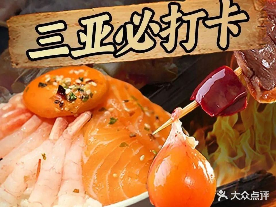 杯陌亭烧鸟·串烧·小酒场(金鸡岭店)