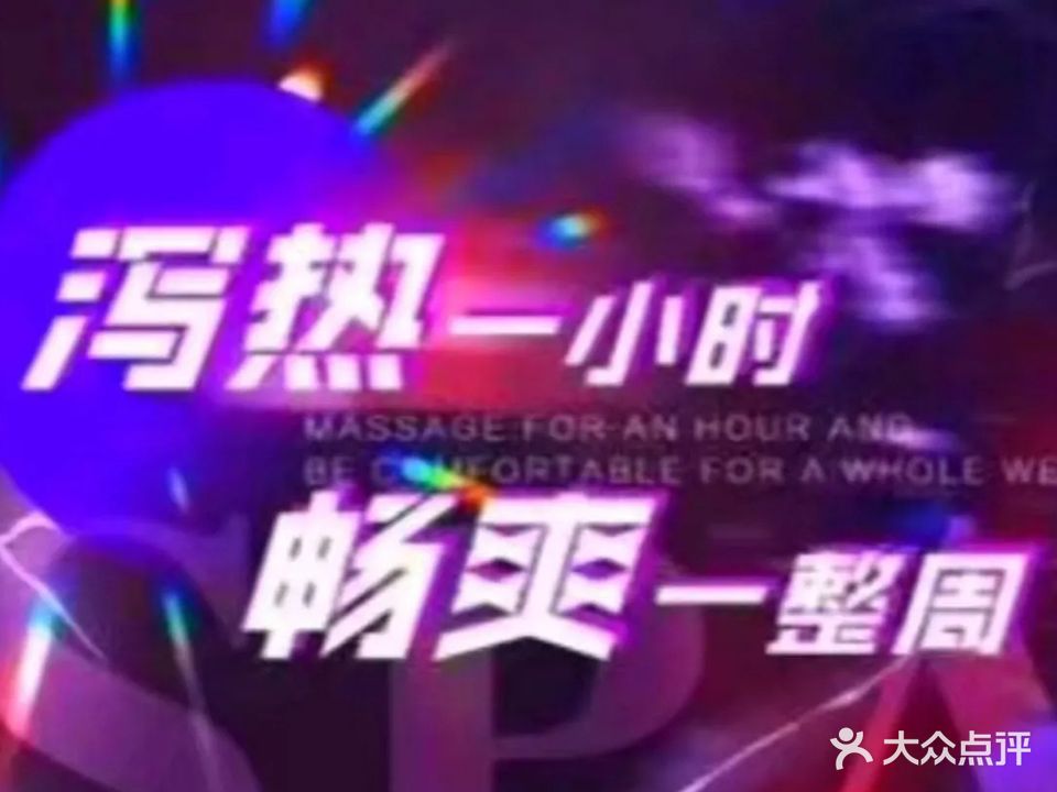 尚足·港式星选·玉指青春SPA(上林华苑店)
