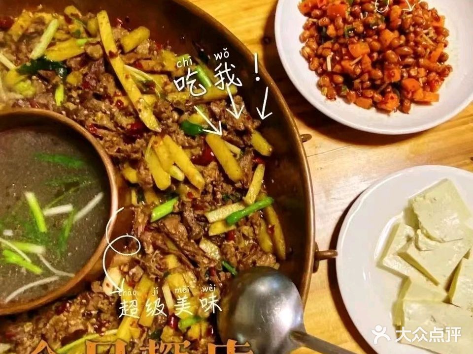 福源秘制牛肉(桔山店)