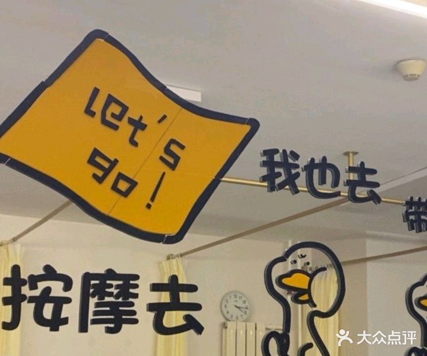盲舒鑫盲人按摩(新秀店)