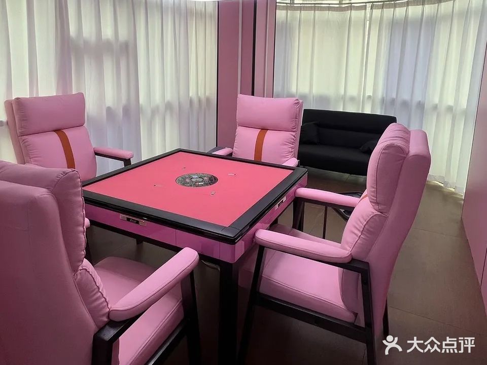 会友·24小时自助棋牌室娱乐