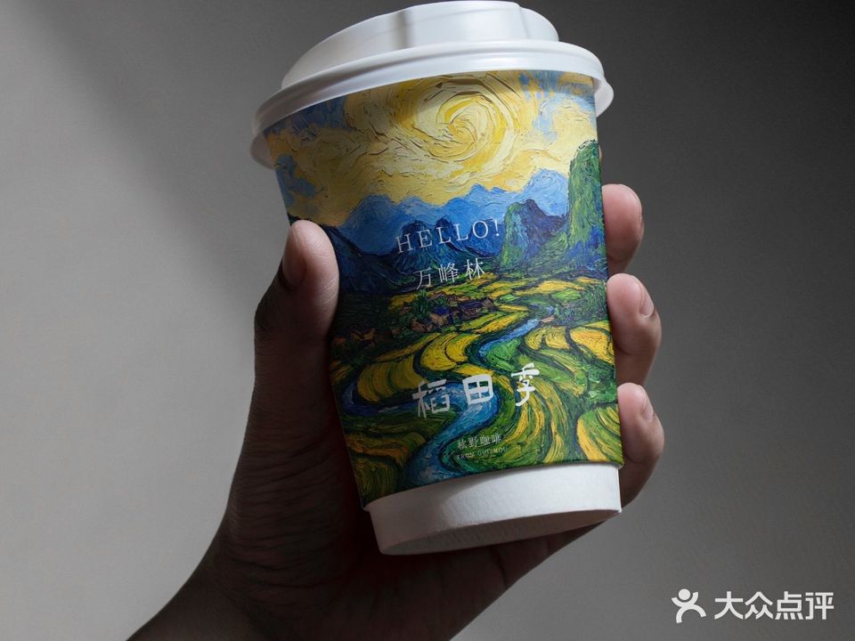 秋野冰激淋咖啡店(万峰林店)