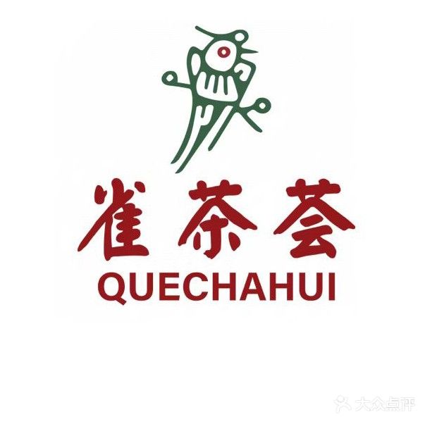 雀茶荟共享棋牌24小时无人自助(高新区店)
