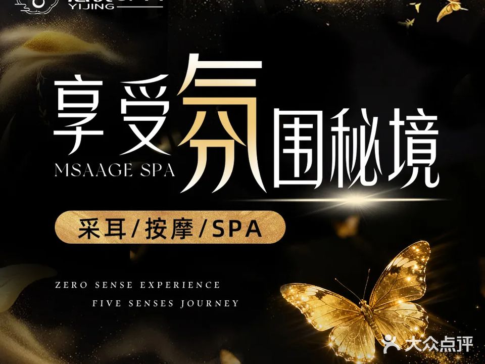 意镜SPA