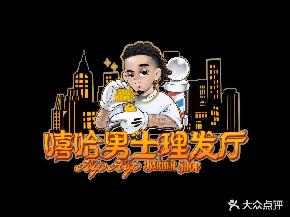 平坝区嘻哈男士理发厅