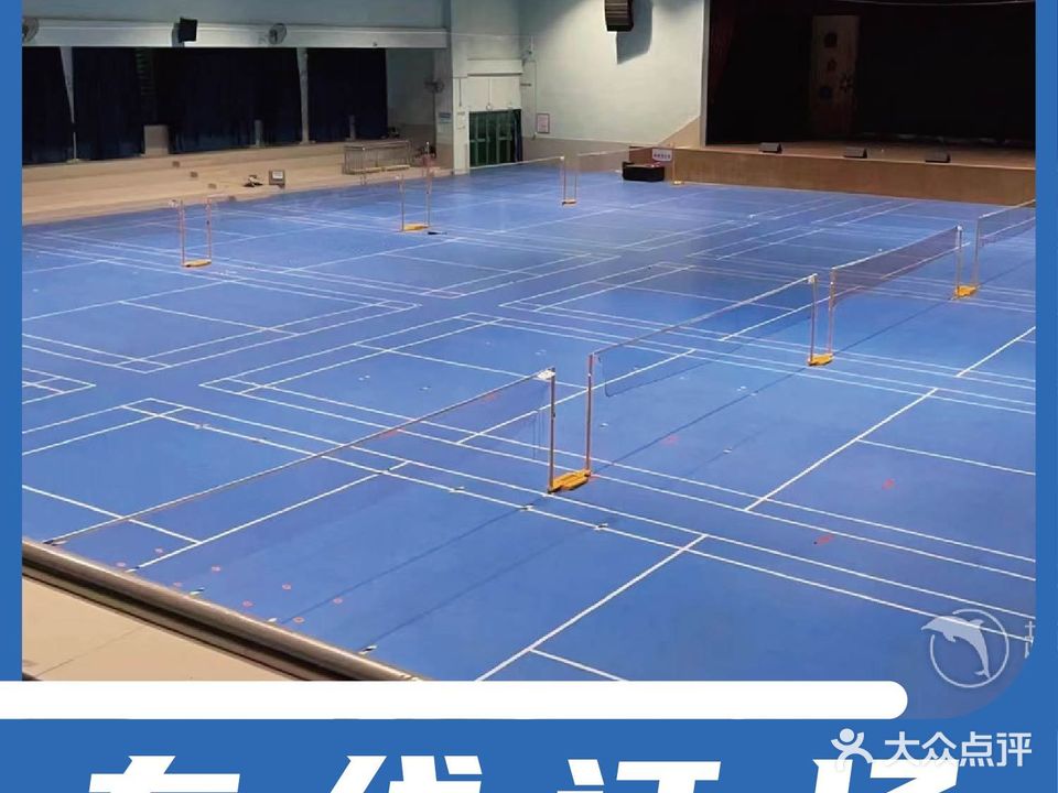 德升羽毛球馆(沙滘小学)