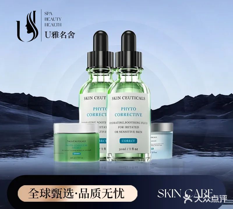 U雅名舍科技SPA美肤·法儿曼·Indiba