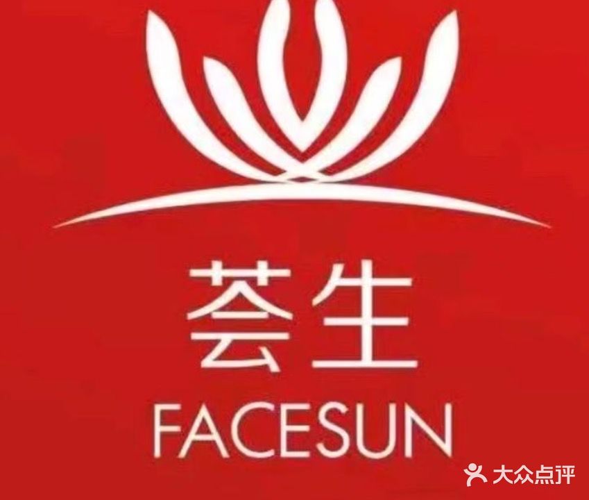 荟生科技养生管理中心(和平街)