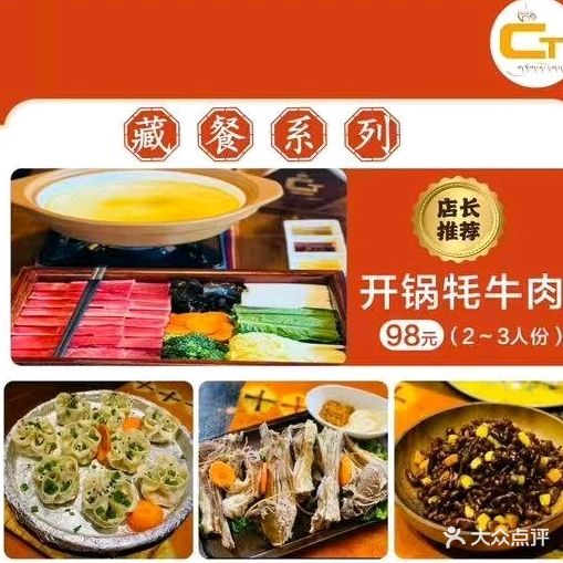 泽娜多(泽娜多披萨店)