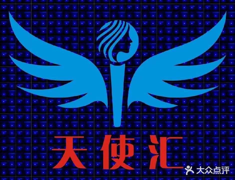 天使汇(万象国际店)