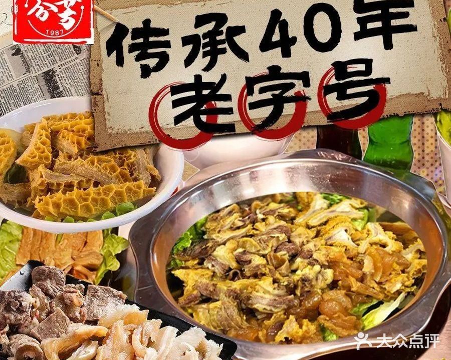 芬芳美食店(二马路分店)