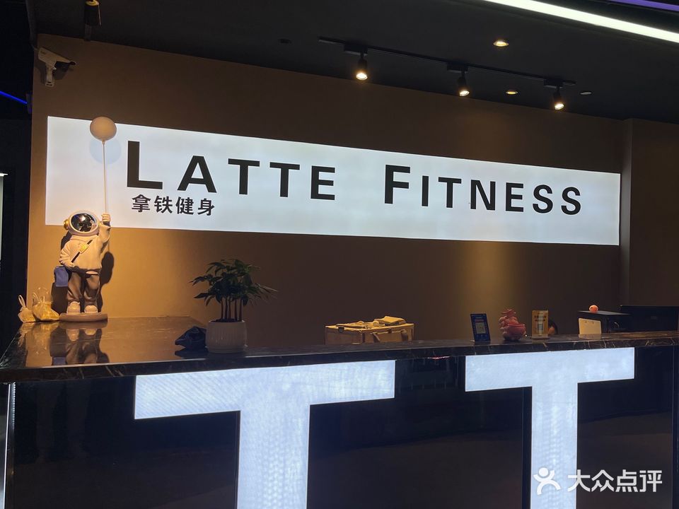 拿铁健身(万顺达店)