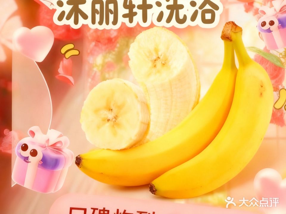 沐丽轩洗浴中心