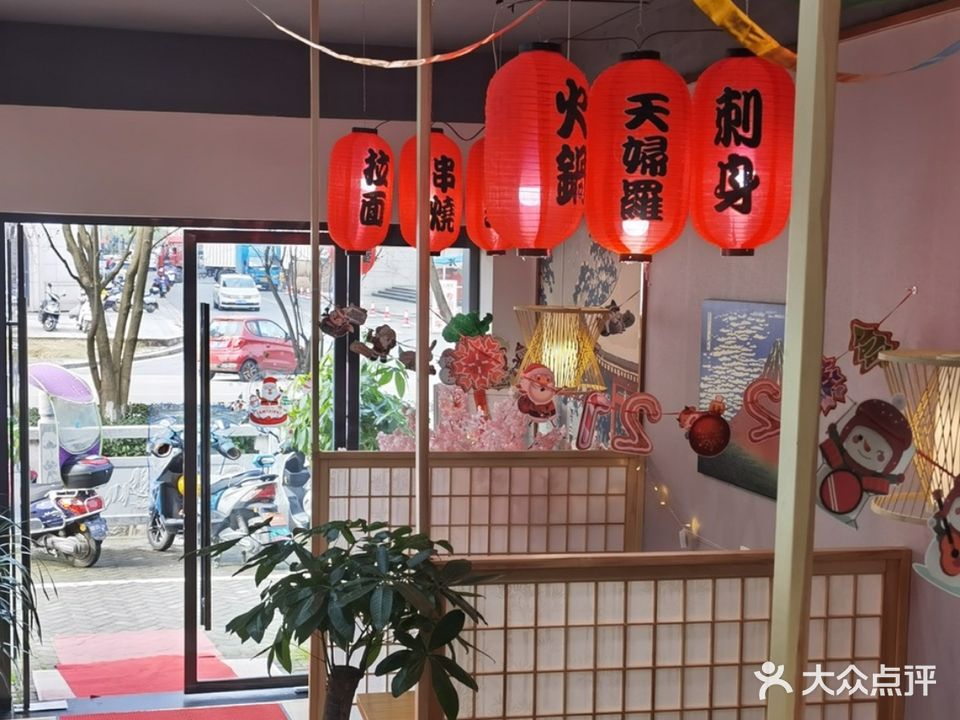 酱子·日式料理(中天鑫城店)