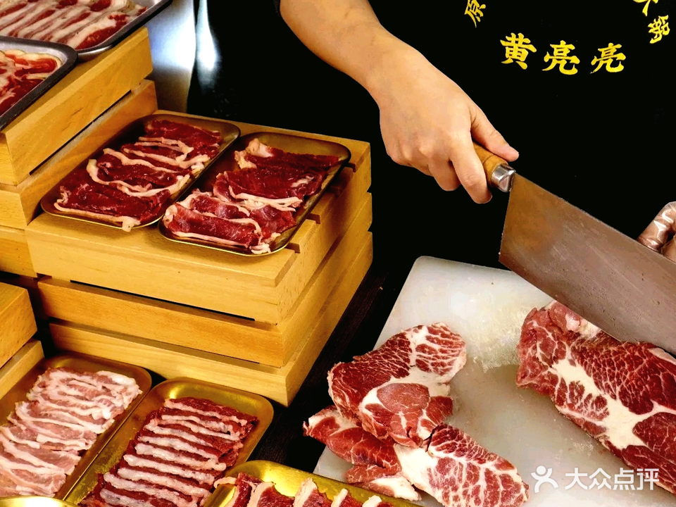 黄亮亮·原切牛肉自助火锅(航洋城店)