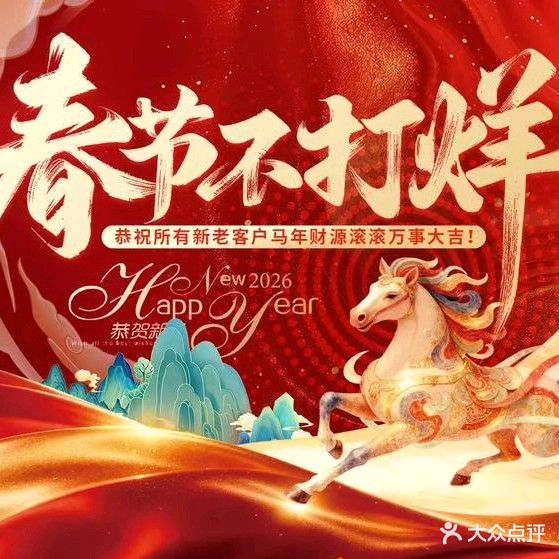 悦梦阁足浴