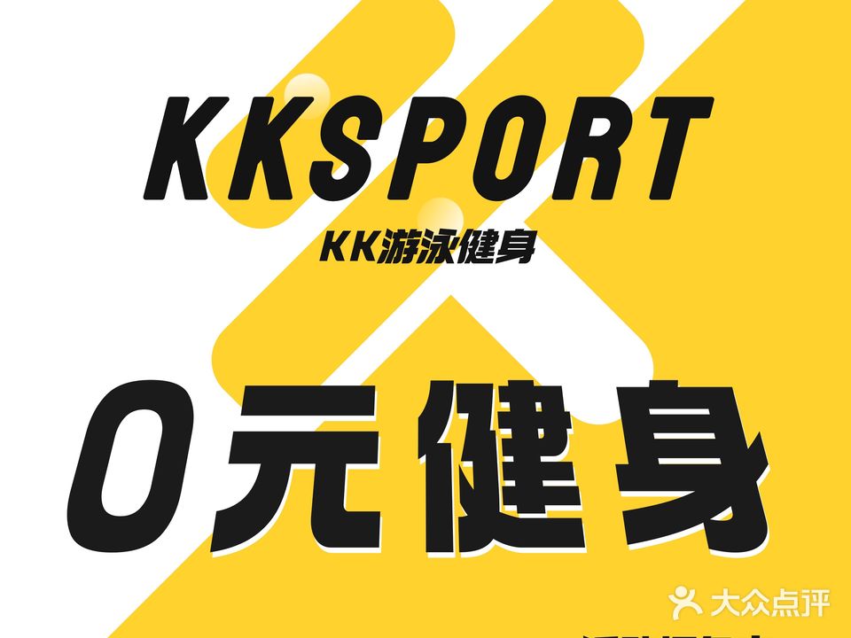 KK游泳健身(翔鹭店)