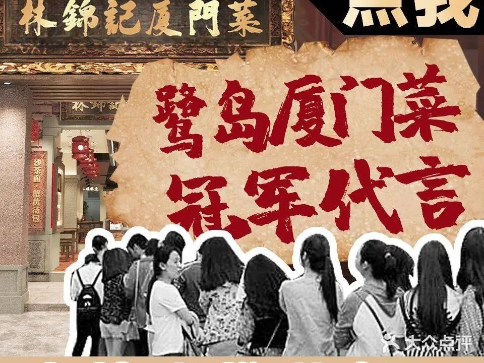 林氏海鲜闽南菜大排档(中山路店)