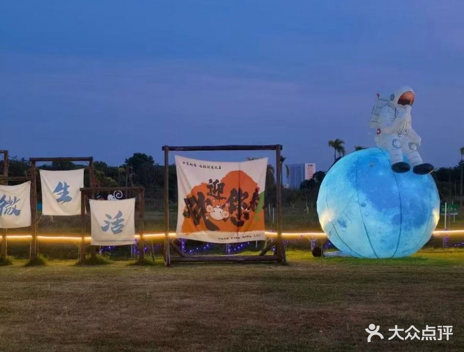 美际花卉团建露营湾