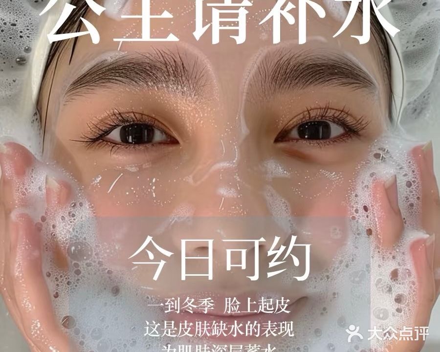 美添好肌肤修复管理中心